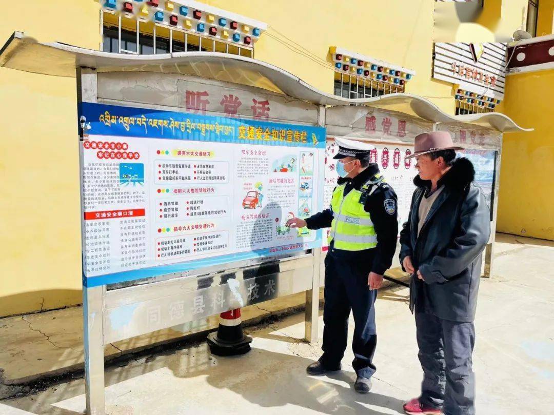 美丽乡村行同德交警建设一栏一标语农村交通安全宣传教育阵地