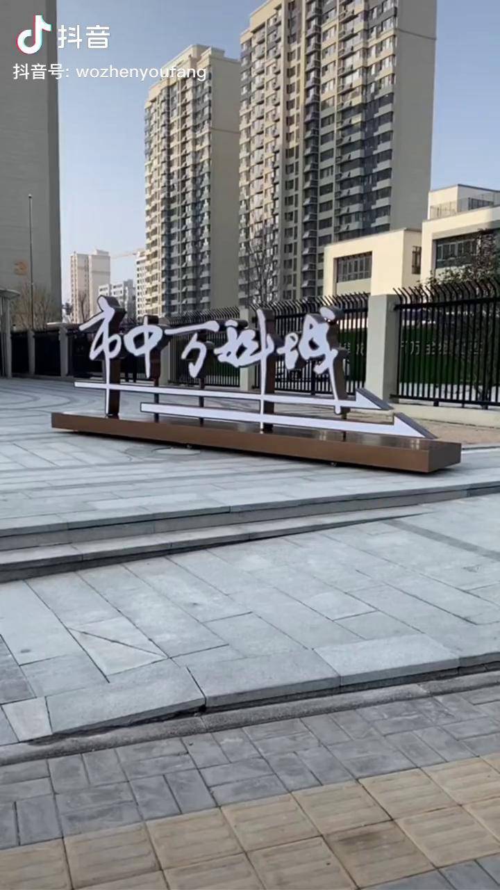 济南南北康图片