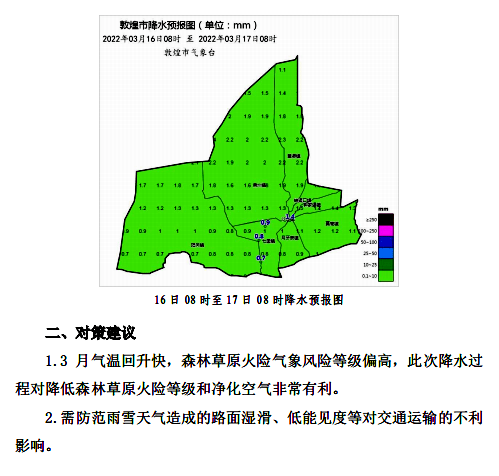 敦煌将迎来降水天气气温下降明显