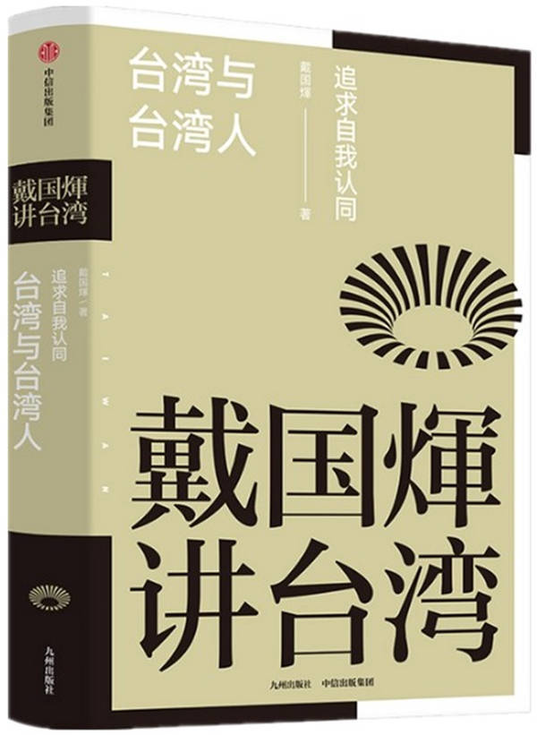 统治|湃书单｜澎湃新闻编辑们在读的15本中文书：缓解对一些现实问题的烦忧