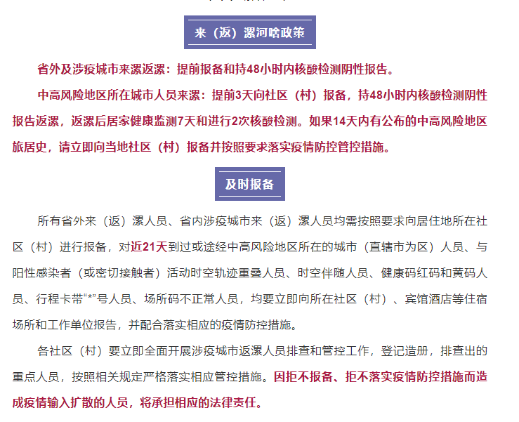 检测|河南多地发布疫情防控紧急通知，出入政策有变