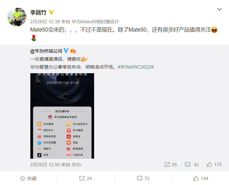 系列|疑似华为 Mate 50 Pro 手机保护贴膜曝光:换回刘海屏