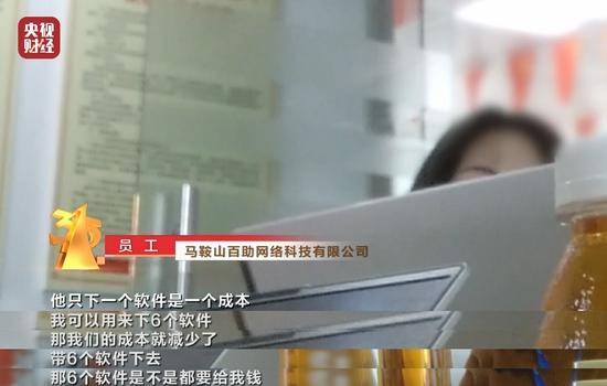网络|3·15晚会曝光电脑软件捆绑安装乱象，点名百助网络