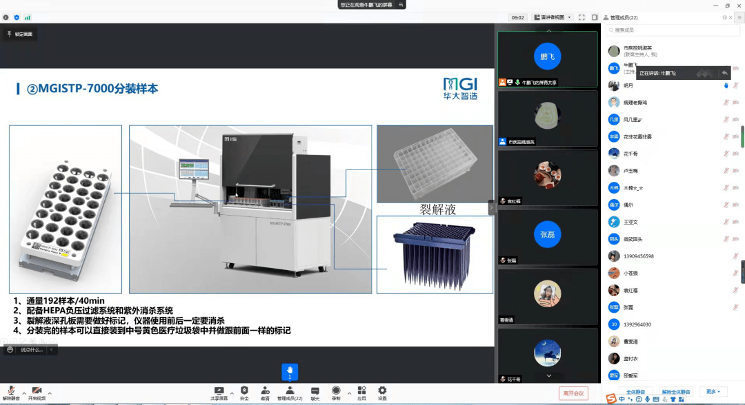 金昌市疾控中心组织开展集成式可移动核酸检测方舱实验室检测技术培训