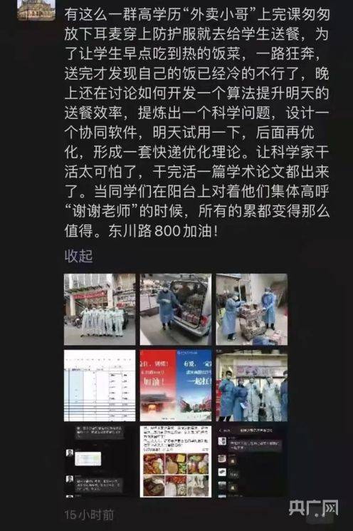 校区|上海高校“送餐天团”刷屏了 学生辅导员这样记录校园“战疫日记”
