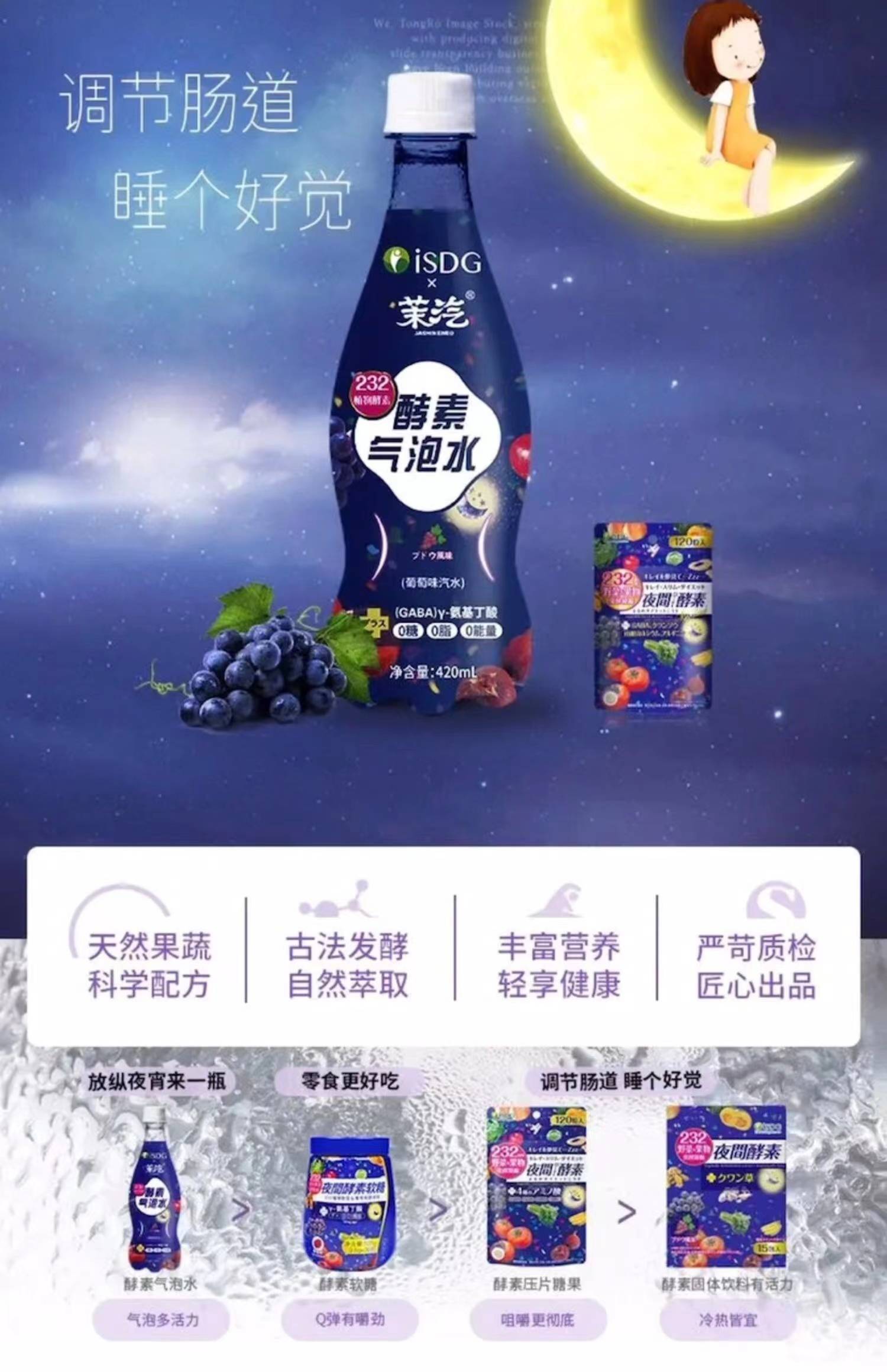 配料表|宣称助眠又减肥，含232种植物酵素的气泡水是不是“智商税”？