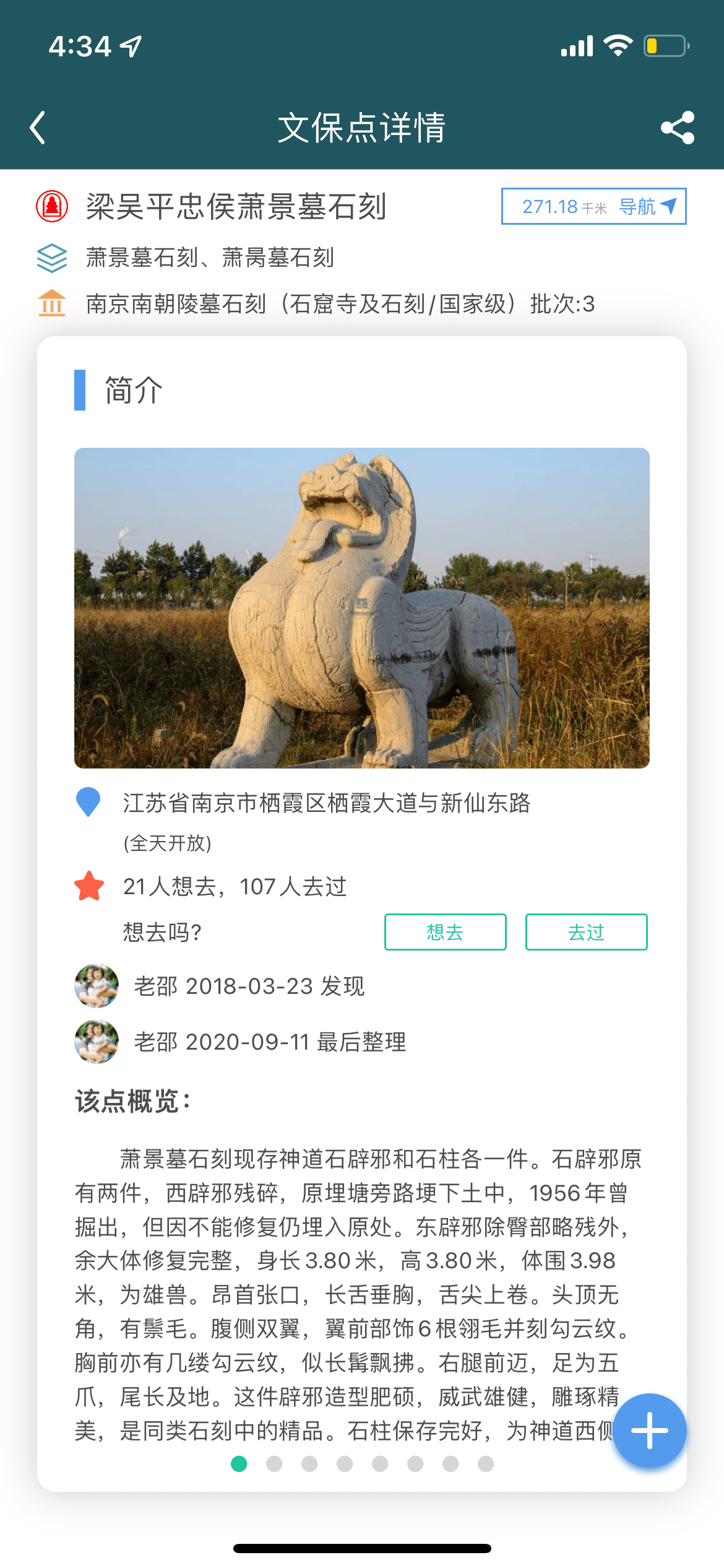 文保|专访｜寻迹古都南京，有这本小书就够了