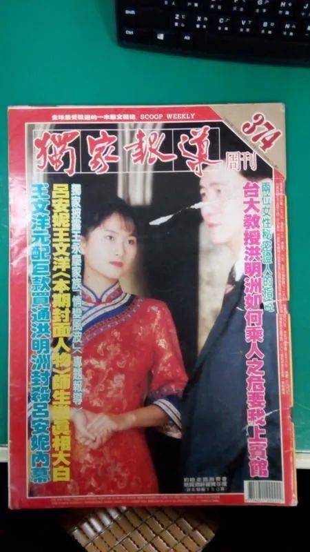 名利场||甘为红颜知己20年终梦碎,这年头还有不爱江山爱美人的男人吗?_吕安妮_王文洋_王永庆
