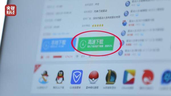 图标|下1个绑6个！软件平台“高速下载”坑不少
