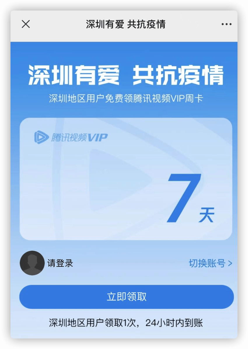 QQ 音乐能白嫖了还有一 VIP 会员免费领米乐m6(图3)