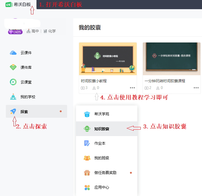 老师们让我们一起来这样操作