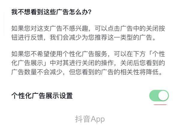 改了！微信、抖音、淘宝等App可关闭这项功能了！