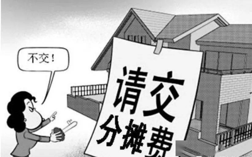 巜民法典关于公摊水电费