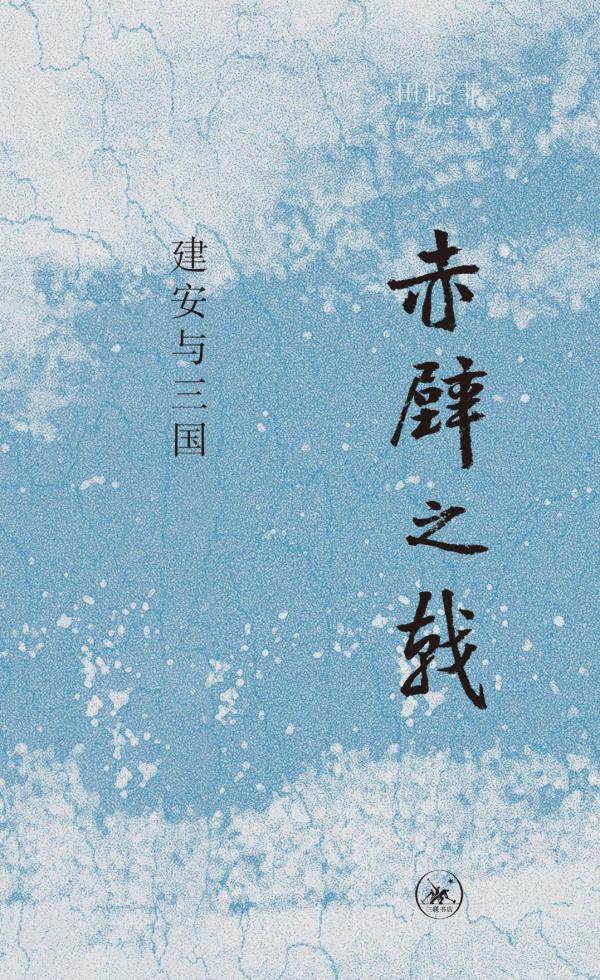 抄本|田晓菲｜抄本、“解构”与古今贯通——对世界与文本的观看与观照