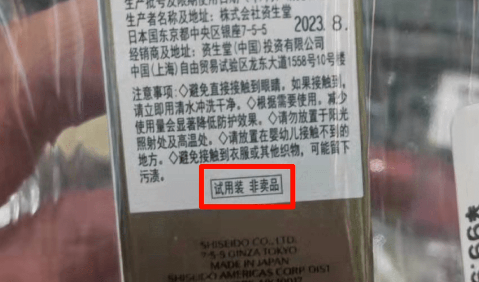 专柜超值划算？“圈粉”年轻人的化妆品小样，被曝大多来源不明…...