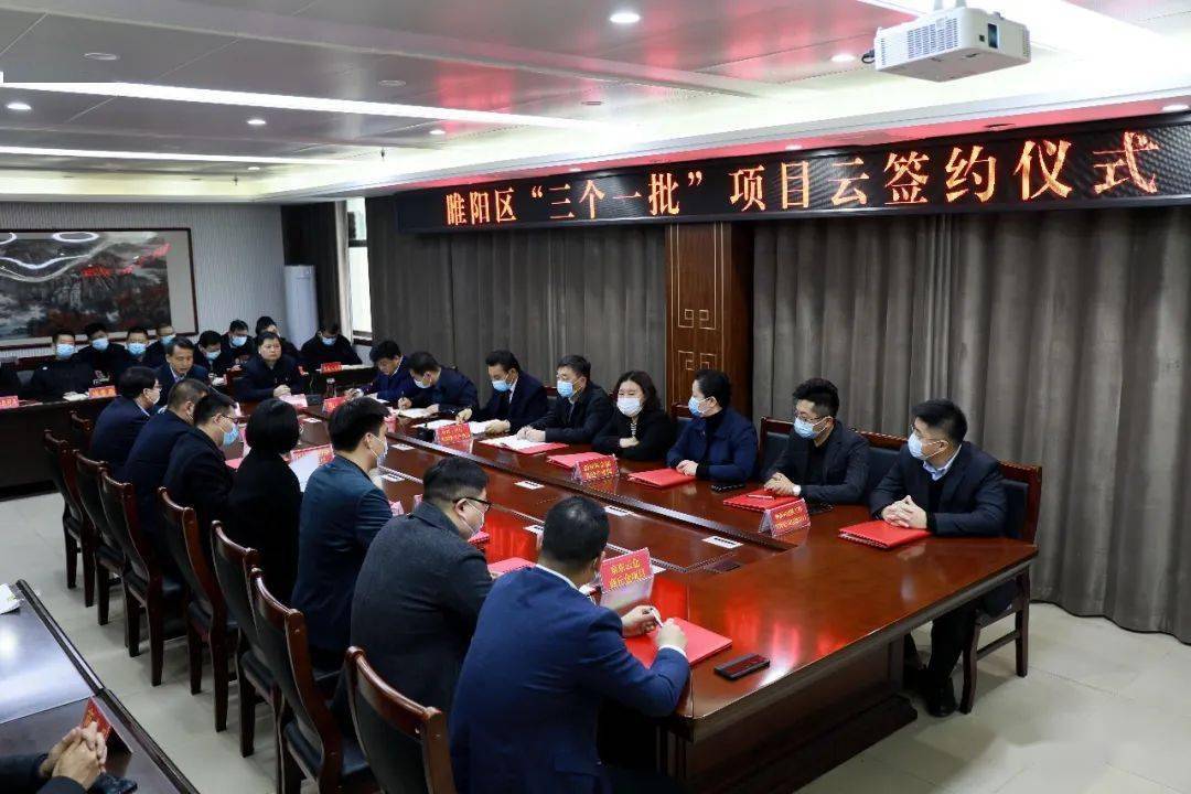 3月17日,睢阳区举行三个一批项目云签约仪式,区委副书记李彬,市商务