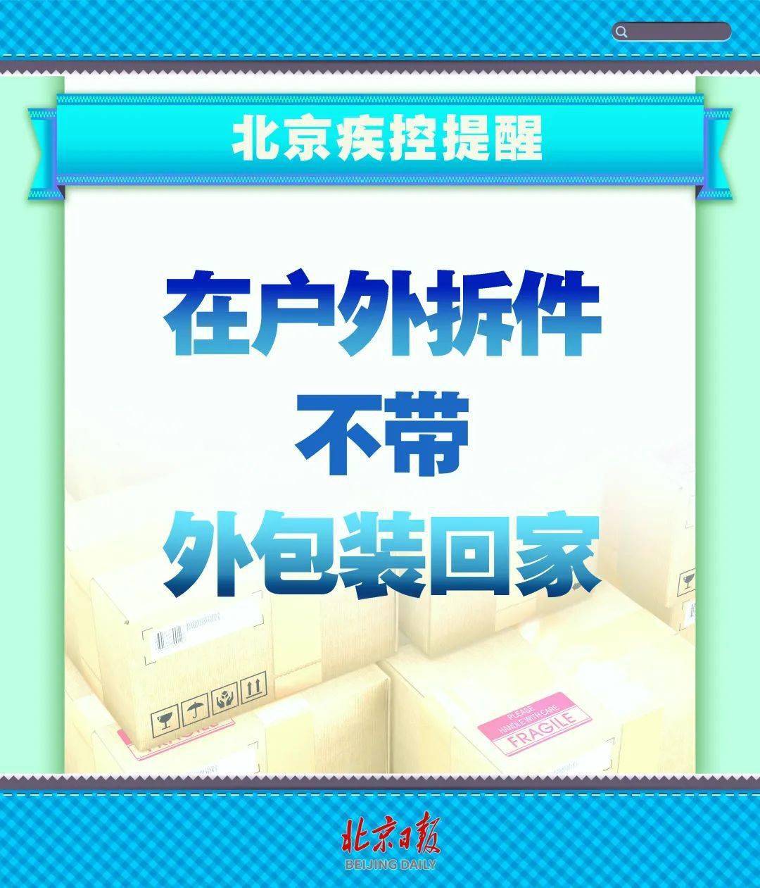 ▼本土确诊病例确诊病例1,2:现住东城区和平里街道民旺园11号楼