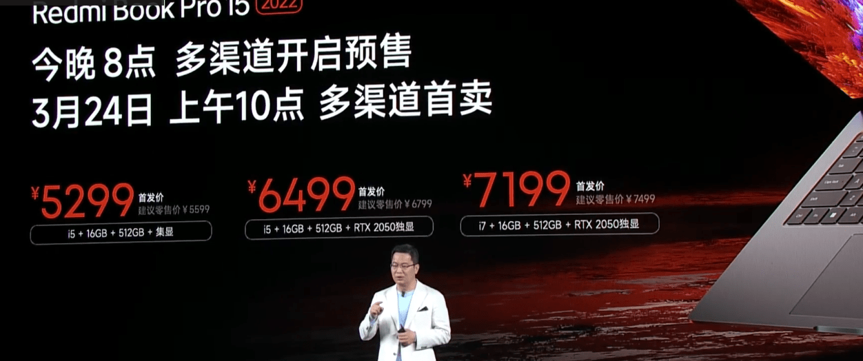 6499 元起，Redmi Book Pro 15 2022 笔记本发布