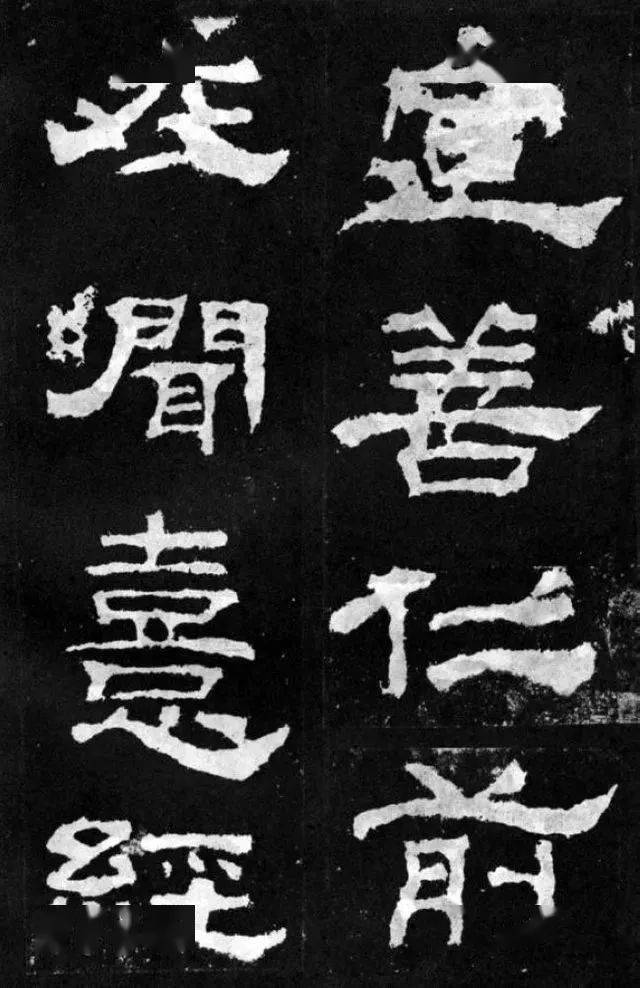 东汉韩仁铭碑拓本