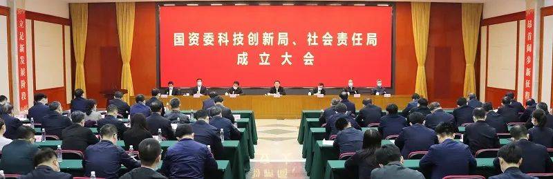 中央编委批准，国务院国资委新成立两个局