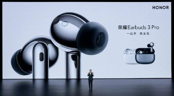 功能|荣耀Earbuds 3 Pro无线耳机发布