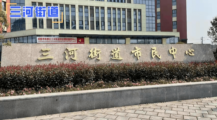 春风送温暖就业送温情三河街道2022年春风行动招聘会来啦