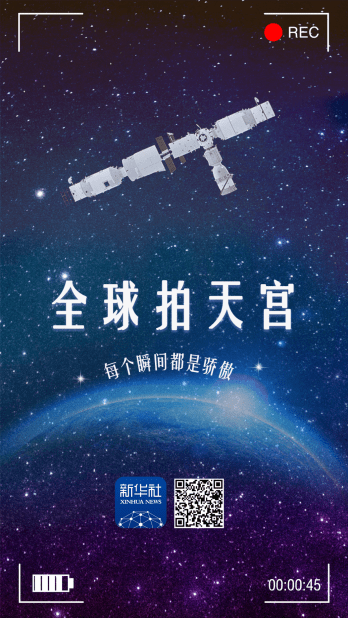 “太空出差三人组”：下一站，地球家园！