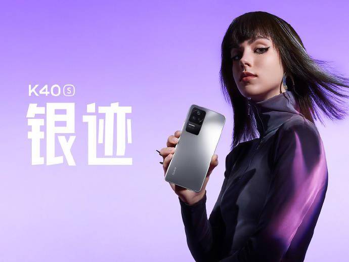 手机|小米Redmi K40S手机正式发布