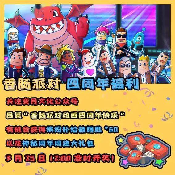 香肠派对第十九季第8集达达自愿参加的考试