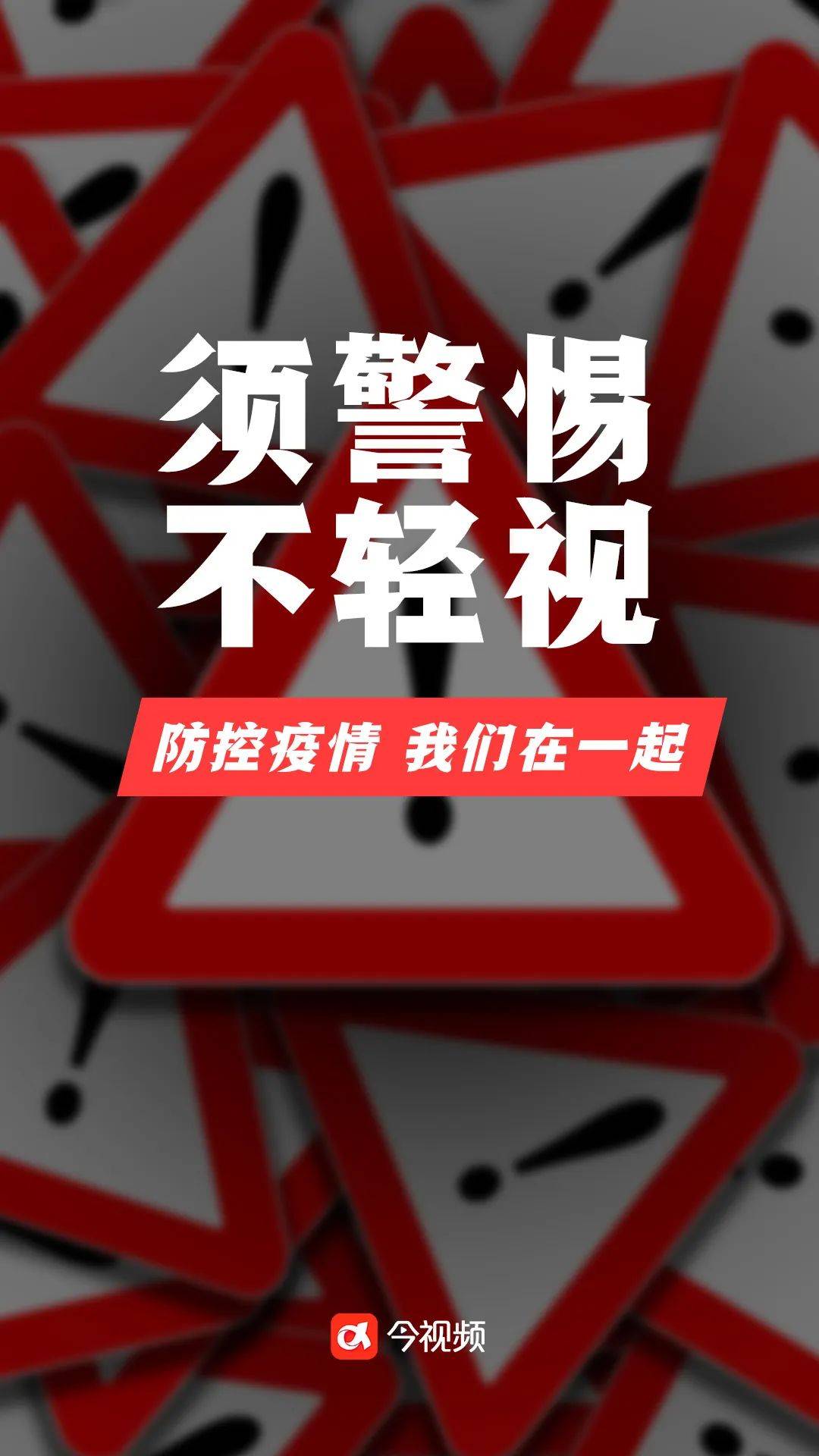 小事|提高警惕！牢记这八条↘