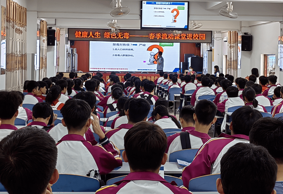 教育局,市司法局等单位以及禁毒志愿者在东方市民族中学开展"健康人生