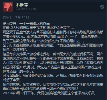 纪元|赛博朋克《纪元：变异》Steam特别好评 不负4年等待