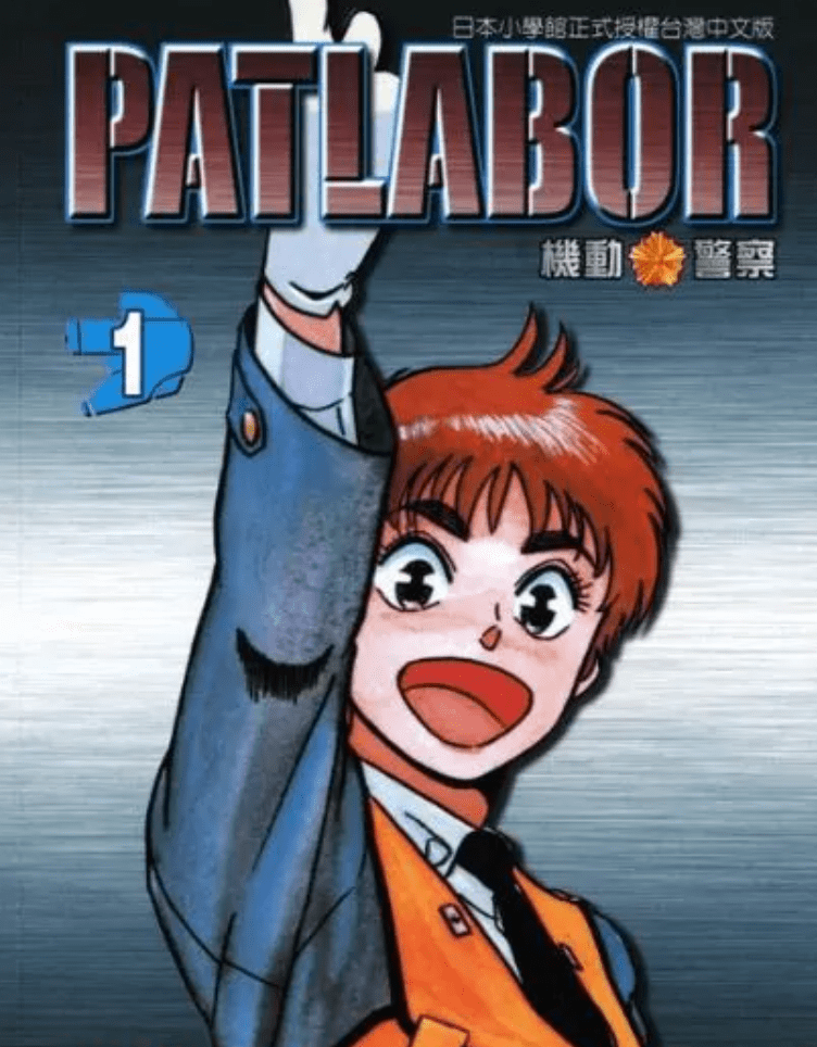 日本政府|押井守除了《攻壳》外，还有这部动画极其出色