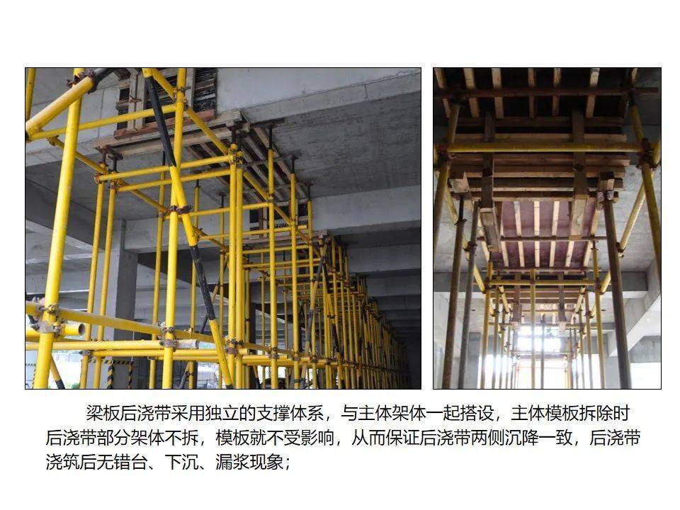 中天建设木模板支模体系及各关键工序分解,87页ppt可下载!