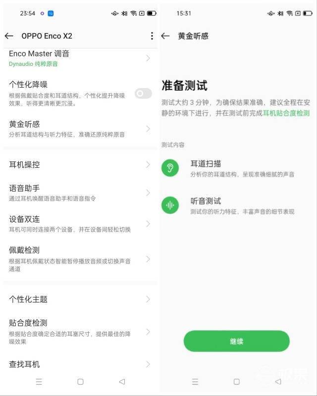 深度|老烧TWS新选择！OPPO Enco X2真无线降噪耳机深度「验货」分享