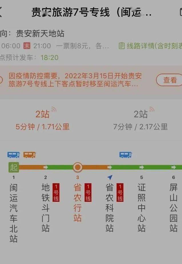 因疫情防控需要