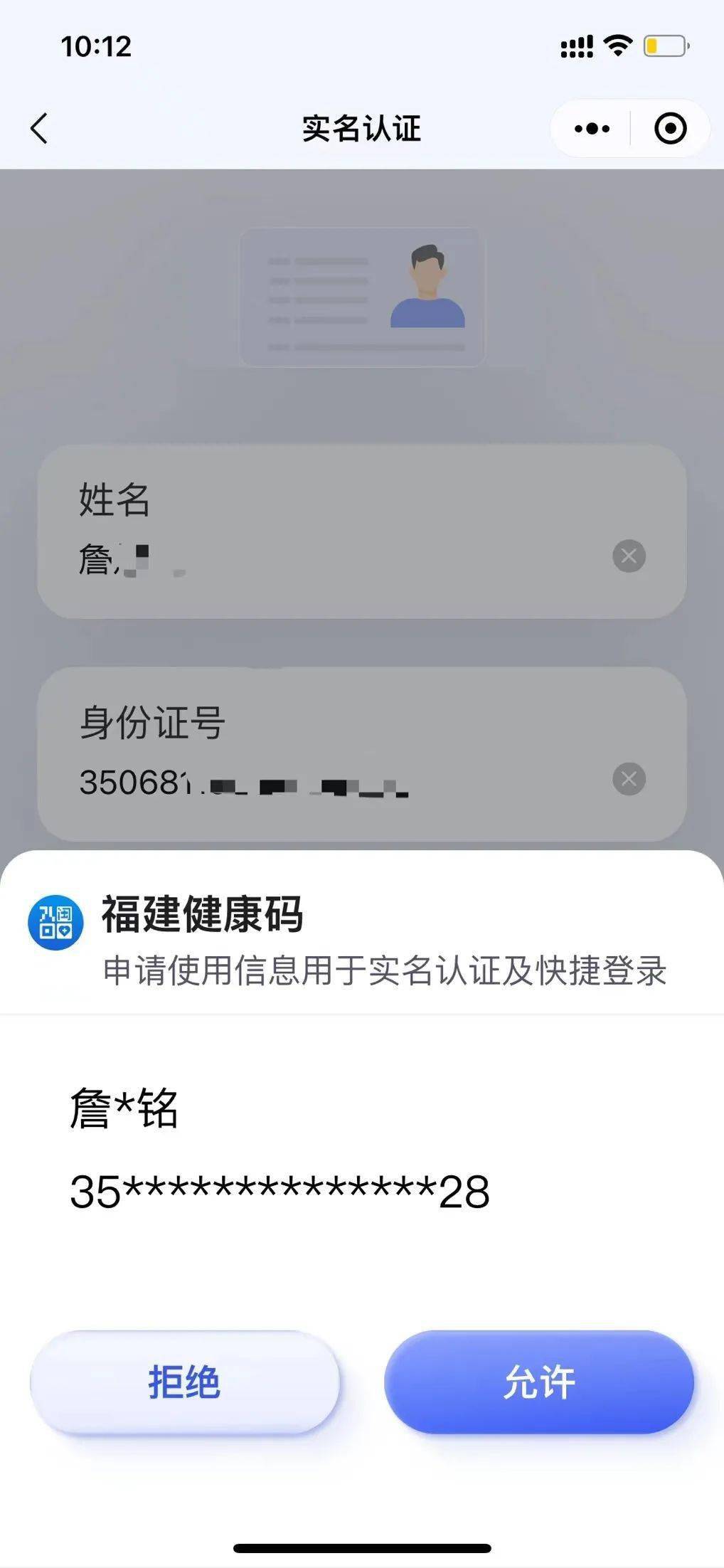 健康云验证码什么意思啊