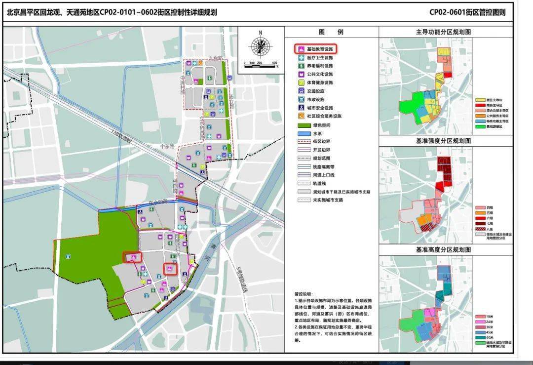 學校規劃·沙河鎮回覆:經沙河鎮林業站工作人員核實,此公園