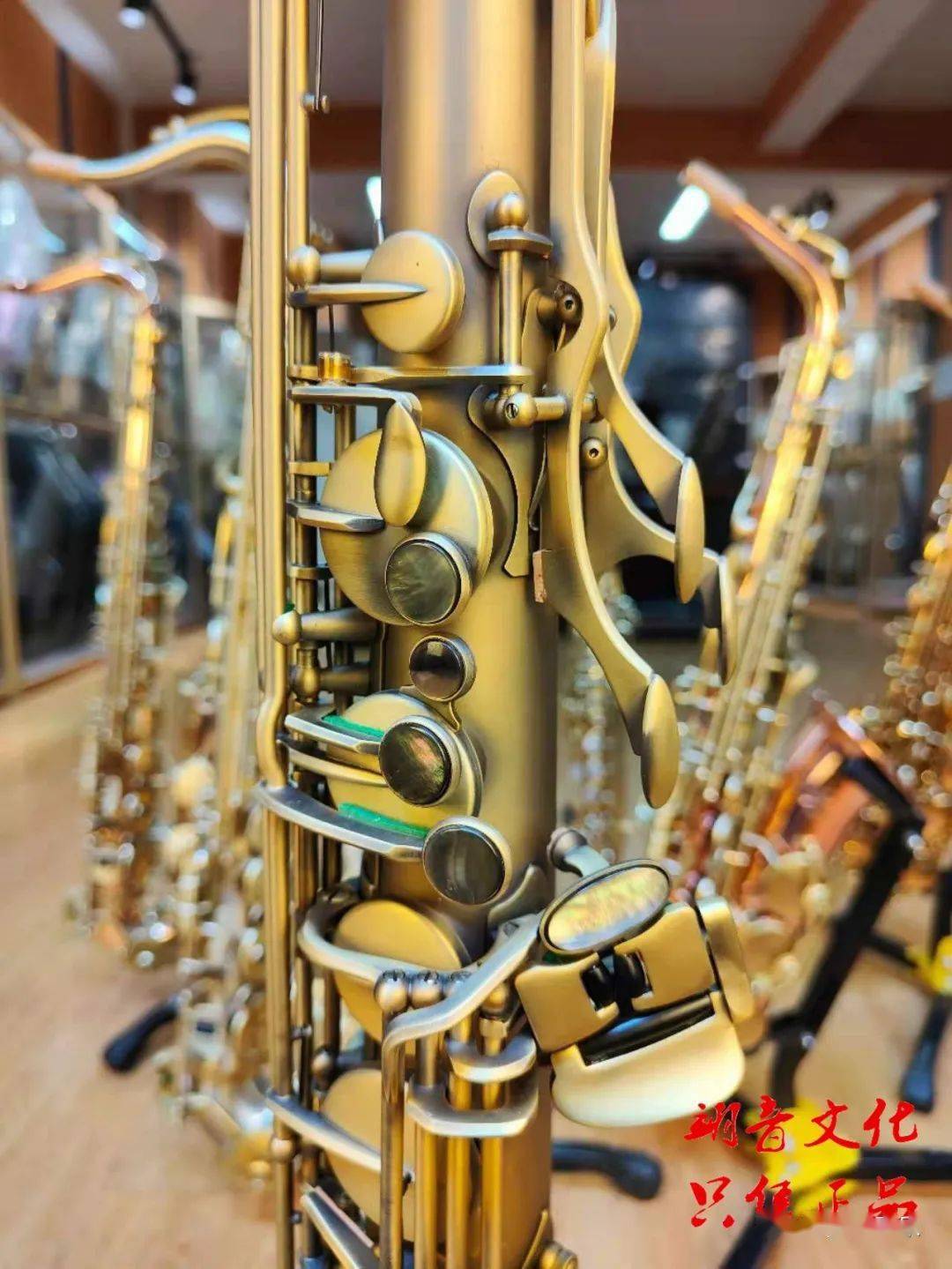 台湾senyre森雅856mp仿古降b次中音萨克斯原装进口做工精细音色优美