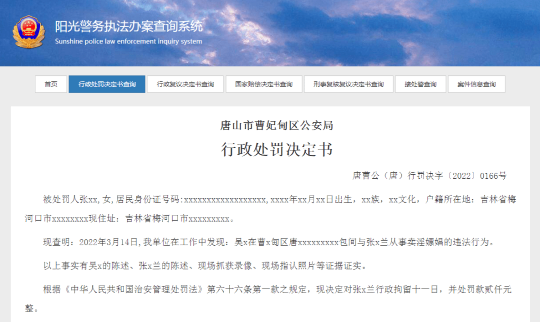 (二)“陆雁”
