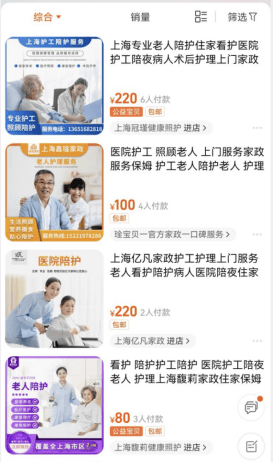 不用再扛下十级孤独 一年2.6万人在淘宝搜“陪诊”服务_马建_老人_需求