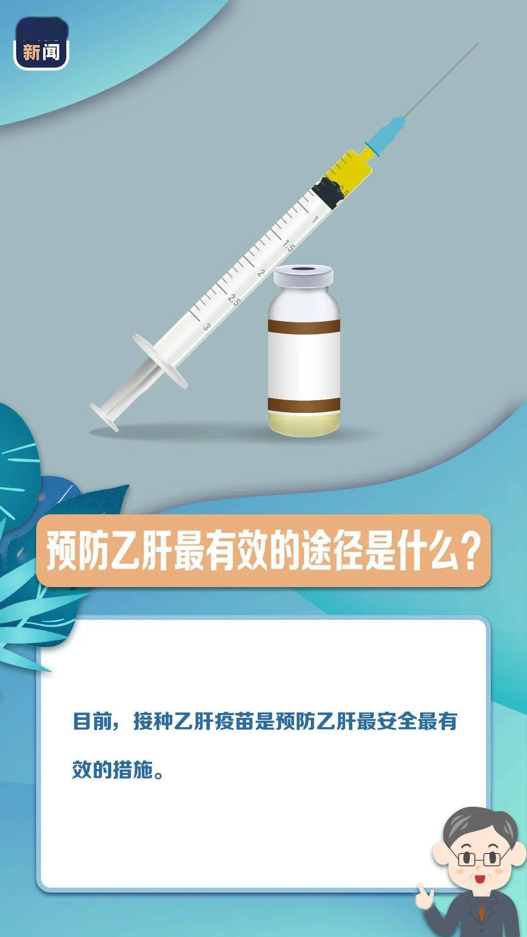 什么|全国爱肝日｜熬夜、喝酒、乱用伤肝药物的人，不要“肝”着急……