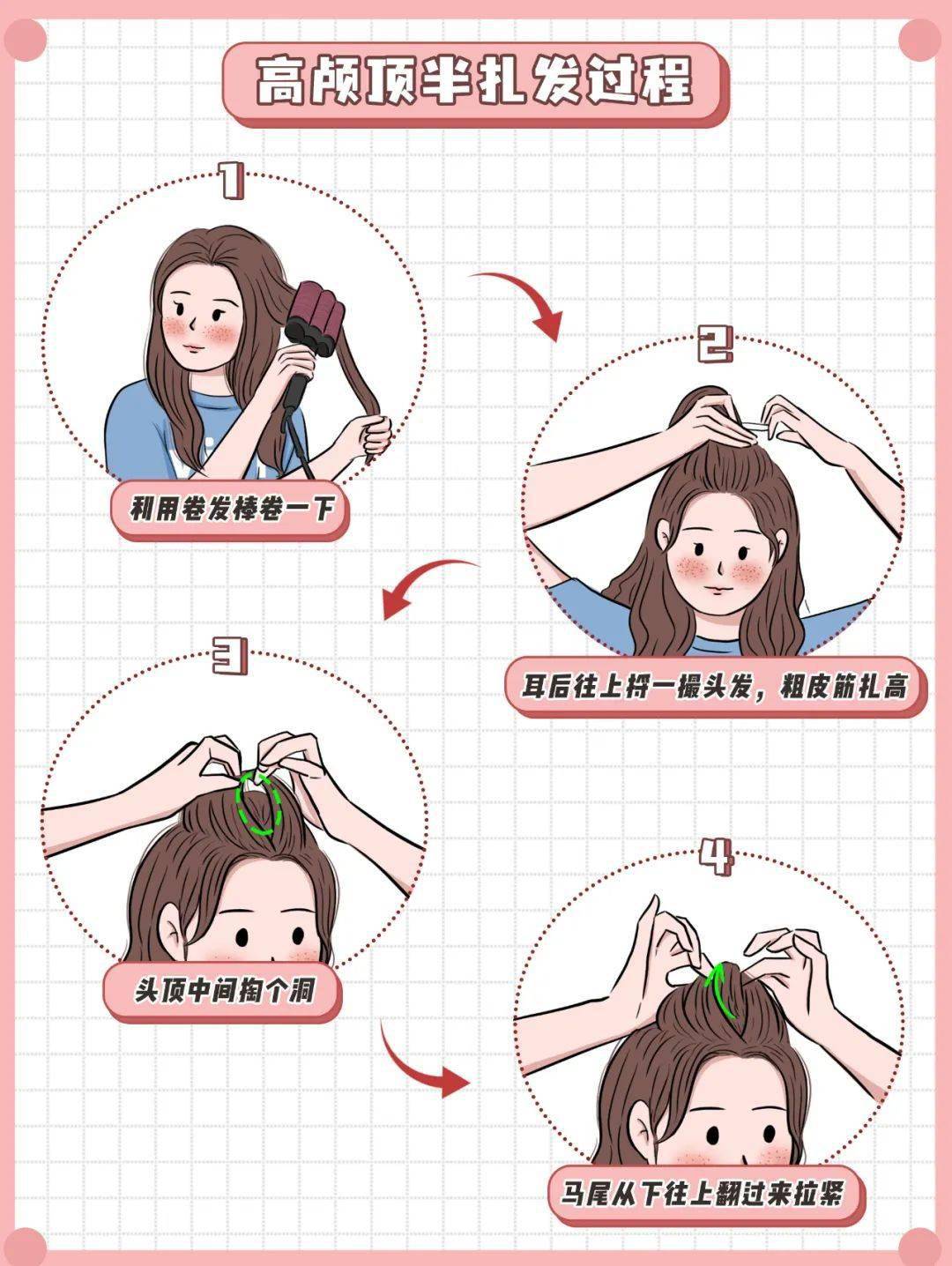 发型最适合圆脸的3款扎发！这样扎巨显脸小！