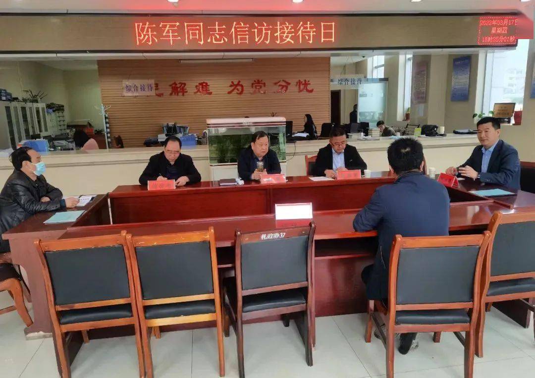 3月17日至18日,县委副书记,政府县长陈军在县信访大厅接待来访群众,并