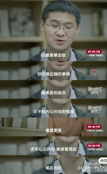 羅翔金句文案人間清醒