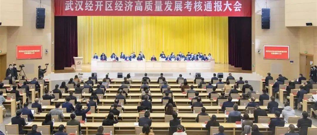 武汉经开区3000万元奖励高质量发展优秀企业_科技_创新_车谷