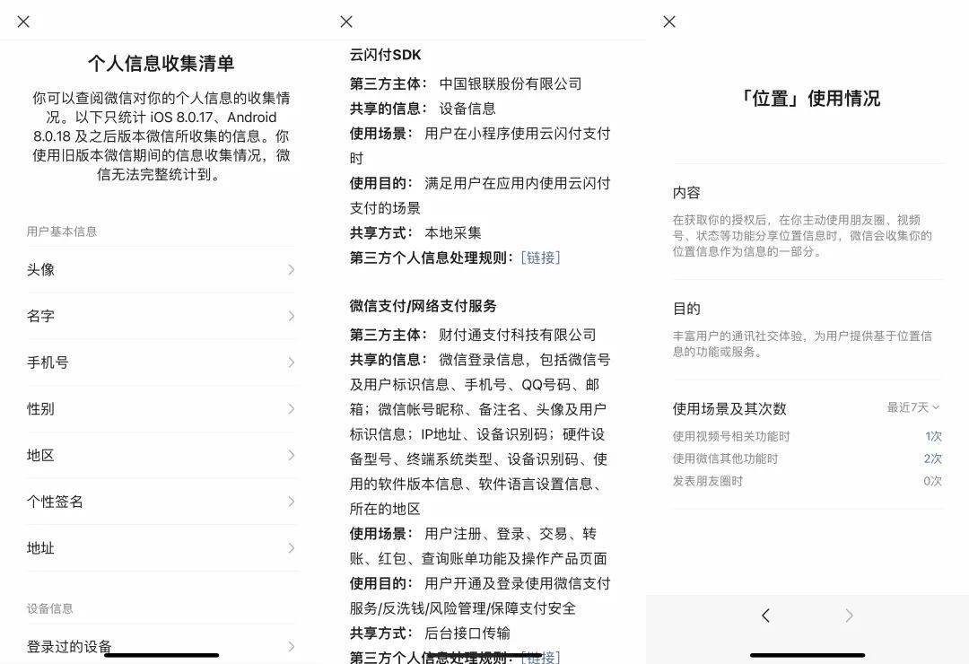 网信办重拳出击半个月后，那些大厂的App们都改成啥了？