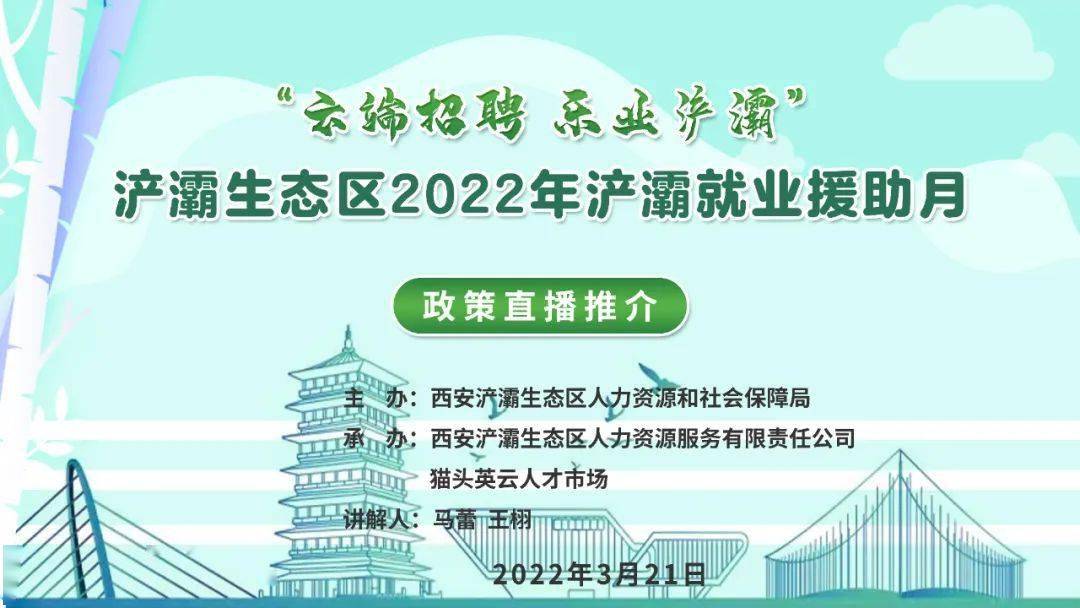 西安最新招聘信息_西安招聘信息最新招聘_招聘西安最新信息网