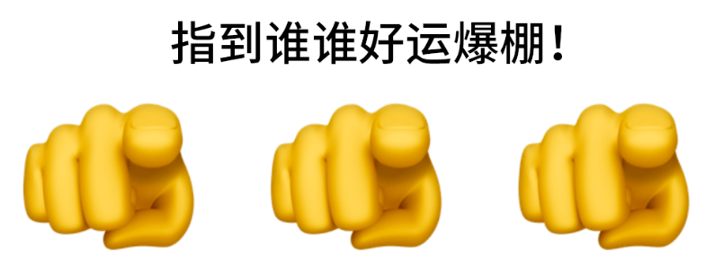 图样|苹果新出“男孕妇”emoji表情？设计又引起争议了！