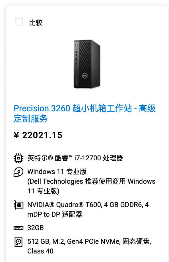 接口|戴尔发布 Precision 3260 Compact 工作站